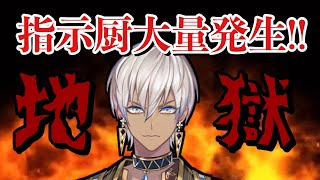 【にじさんじ切り抜き】コメント欄が指示厨だらけの地獄となってしてしまう【イブラヒム】