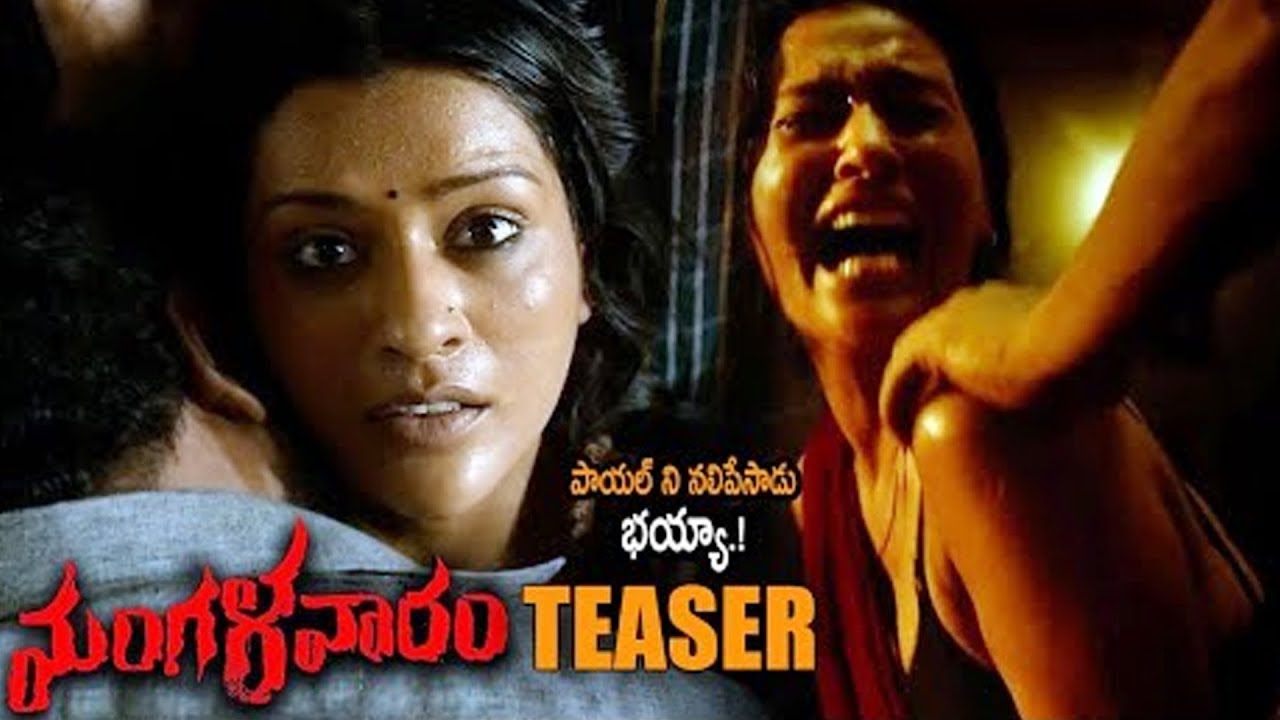 Mangalavaaram Official Telugu Teaser | Ajay Bhupathi | Payal Rajput ...