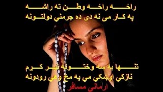 Pashto  2016 - Musafara Kor Ta Rasha