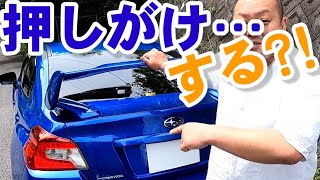 【WRX STI】激坂で押しがけ!!かかると思いますか？あまりにも動揺してしまいました…