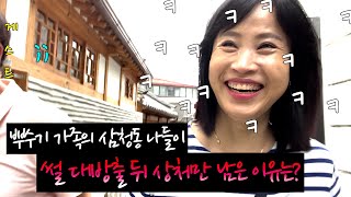 삼청동 나들이 Vlog | 삼청동 맛집 | 삼청동 칼국수 | 황생가칼국수 | 미쉐린 | 콩국수 | 왕만두 | 백수육 | 삼청동 카페 | 골목숲 카페 | 계곡 |