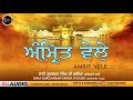 new shabad gurbani kirtan 2024 ਅੰਮ੍ਰਿਤ ਵੇਲੇ ਭਾਈ ਗੁਰਚਰਨ ਸਿੰਘ ਜੀ ਰਸੀਆ ਫਤਿਹ ਰਿਕਾਰਡਸ