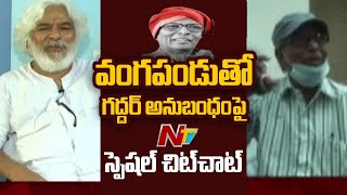 Gaddar Shares His Experience With Vangapandu Prasad Rao | Exclusive Interview | NTV