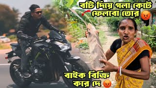 মায়ের সাথে হলো অনেক বড় ঝামেলা😡 || @TheOffBeatGuy