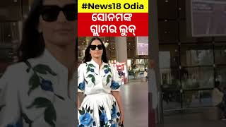 B’town diva Sonam Kapoor exudes elegance in floral dress as she gets spotted at Mumbai Airport