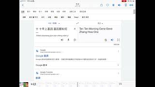 Google翻譯 爆笑🤣🤣🤣