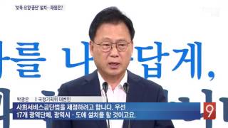 국정기획위 \