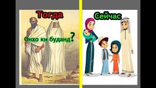 Пеш аз омадани дини Ислом, арабхо кихо буданд?