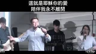 611敬拜 超越万物的爱