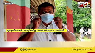 സ്വന്തം നിലയിൽ സൗജന്യ വാക്സിനേഷൻ സംഘടിപ്പിച്ച് പഞ്ചായത്തംഗം