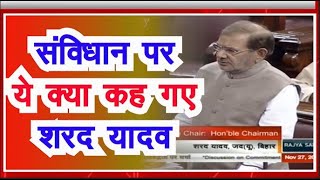 Sharad Yadav I BR Ambedkar I 125वीं अंबेदकर जयंती पर संसद में संविधान पर चर्चा