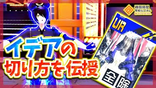 【無限の使い道】簡単なようで奥が深いイデアの切り方を伝授します【#コンパス】