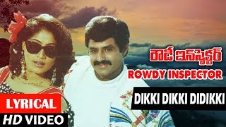 Rowdy Inspector Songs | Dikki Dikki Deedikki Lyrical Video Song | Balakrishna, Vijayashanthi