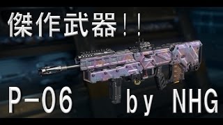 傑作武器‼  【CoD:BO3 実況】 やっぱりP-06は強かった