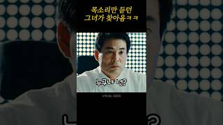 전화목소리의  그녀가 병원으로 찾아옴ㅋ #g0I0U