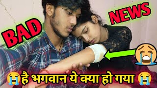 है भगवान ये क्या हो गया 😭! cute couple vlog ! Love marriage couple vlog ! couple Masti vlog !!#vlog