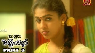 Maa Daivam Peddayana Telugu Movie Part - 3 || Sharath Kumar, Nayanatara