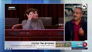 המינויים של זנדברג | השרה לא חתמה - ומינויו של ד\