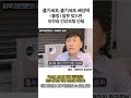 피부과 불법시술 줄기세포 줄기세포 배양액 주사 잘못 맞으면 부작용 건강보험 안돼요 shots 피부과전문의 줄기세포