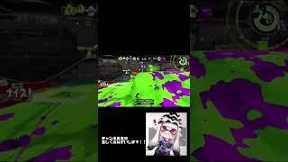 【スプラトゥーン2】スシコラ無双