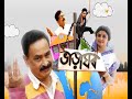 bharaghar 03th march full episode no 501