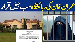 Bushra Bibi Shifted to Bani Gala, Imran Khan's Residence Declared as Sub-Jail | Dawn News