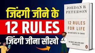 12 RULES FOR LIFE | BOOKS WITH VIKAS  | SUMMARY IN HINDI | HABITS OF SUCCESS