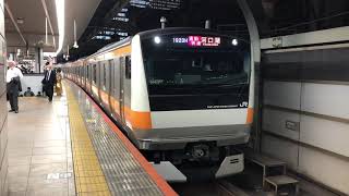 E233系0番台トタH43編成東京発車