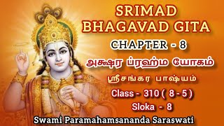 310(8-5).SRIMAD BHAGAVAD GITA - CHAPT - 8, SANKARA BHASHYA, CLASS - 310 / கீதா - அக்ஷர ப்ரஹ்ம யோகம்