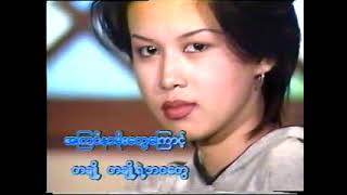 အချစ်မိုး ရင်ဂို