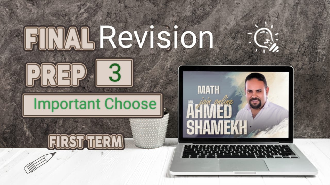 Revision An Important Choice Prep 3 Geometry First Term Youtube