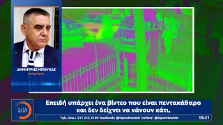 Οπαδικό επεισόδιο στα Ιωάννινα: Ελεύθεροι με περιοριστικούς όρους αφέθηκαν 2 συλληφθέντες | OPEN TV