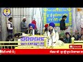 28 12 2024 ਗੁਰੂ ਸਾਹਿਬ ਜੀ ਦੀ ਬਾਲ ਲੀਲਾ