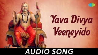 Yava Divya Veeneyido - Kannada Devotional Song | Dr. Rajkumar | Upendra Kumar | Chi Udayashankar