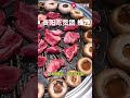 正宗韩国烤肉