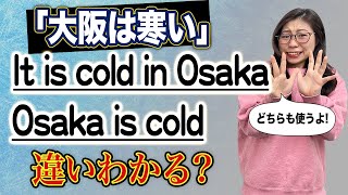 【超難問】英語上級者でもこのニュアンスは分からないかも。。。 〔#220〕