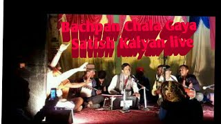 Bachpan Chala Gaya  Satish kalyan live performance in Tikri Garh