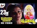 Lakshmi Mahalakshmi |Baaramma Badavara Manege |HD Video Song |Abhijith |Shashi Kumar |Shilpa |Shweta