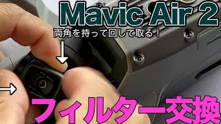 Mavic Air 2 \