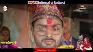 Sudeep Acharya weds Gita Gautam/Parbat Dhairing to Baglung Resha/Weeding Cinematic Video/Part:2