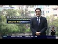 압구정·목동 등 토지거래허가제 유지…