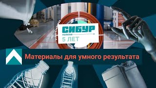 5 лет прикладным центрам исследования и разработки «ПолиЛаб»