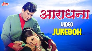 Aradhana Movie Songs | आराधना मूवी के सभी गाने | Rajesh Khanna 💕Sharmila Tagore Song | Video Jukebox