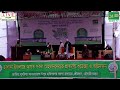 deentvuk live stream বরুনা মাদ্রাসা ছালানা ইজলাস ২০২৫