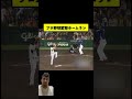 プロ野球 野球 ホームラン 満塁ホームラン