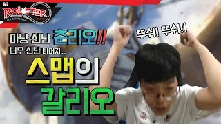 [Full Game] 오늘따라 흥이 넘친다!! 스맵의 탑 갈리오 플레이