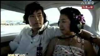 2007/05/23恶iswak2关岛Guam，郑元畅Joseph林依晨Ariel空中惊魂