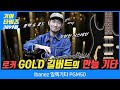 [GearTimes 3899회] 아이바네즈 Ibanez 일렉기타 PGM50