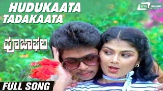 Hudukaata | Pooja Phala | Arjun Sarjha | Mahalakshmi | Kannada Video Song