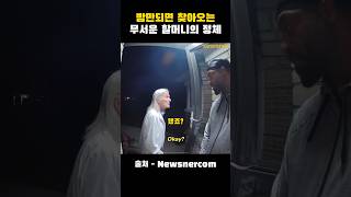 밤만되면 찾아오는 무서운 할머니의 정체